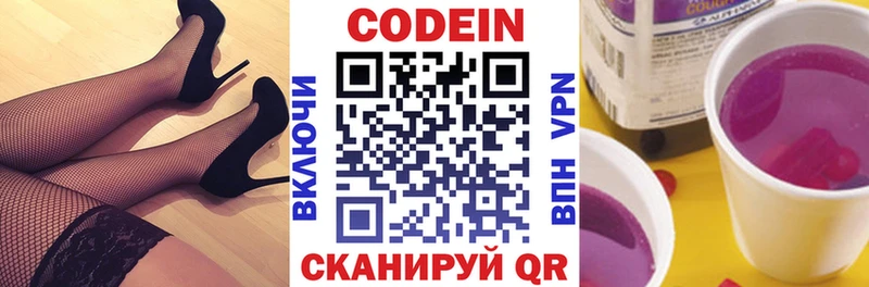 Купить закладки  Скопин  Кодеиновый сироп Lean Purple Drank 
