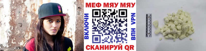 Мефедрон мяу мяу  Скопин 
