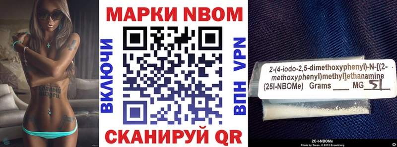 Марки 25I-NBOMe 1,5мг  Купить закладки  Скопин 